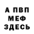 Метадон мёд Boy1Da