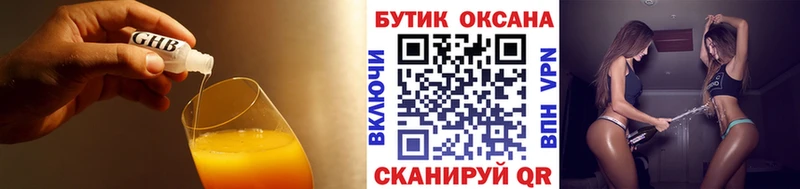 Бутират BDO  как найти закладки  Вичуга 