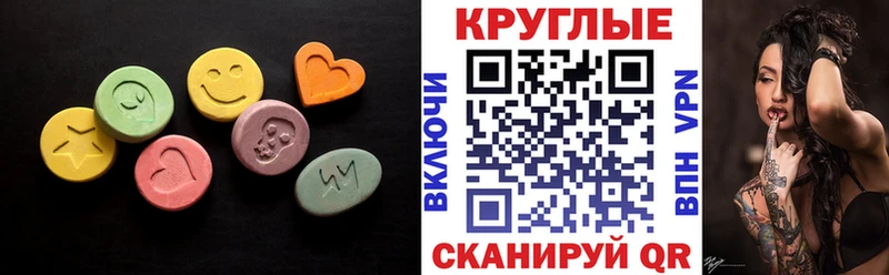 Экстази 300 mg  Вичуга 