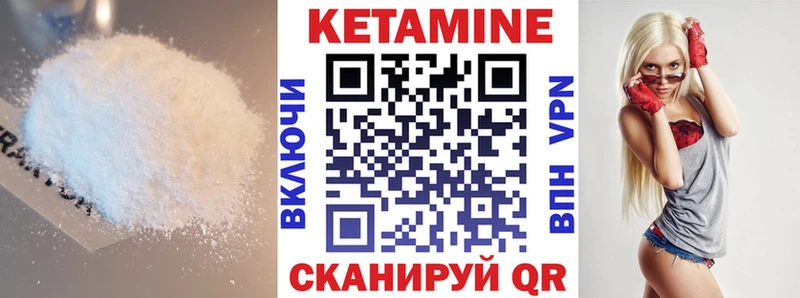 Кетамин VHQ  Вичуга 